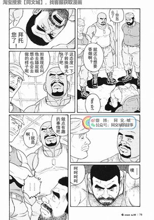 Kimiyo Shiruya Minami no Goku - Part 2（Chinses） Page #31