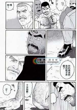 Kimiyo Shiruya Minami no Goku - Part 2（Chinses） Page #188
