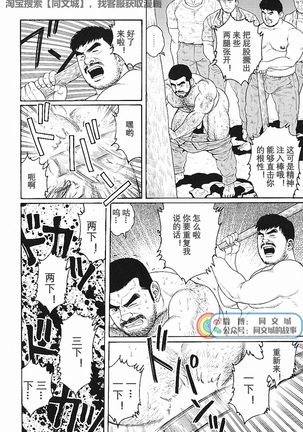 Kimiyo Shiruya Minami no Goku - Part 2（Chinses） Page #23