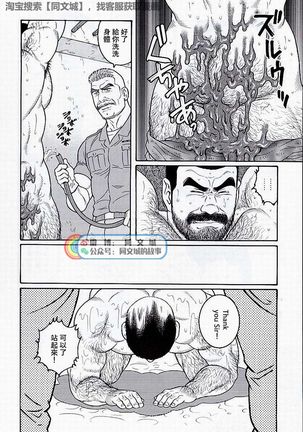 Kimiyo Shiruya Minami no Goku - Part 2（Chinses） Page #169