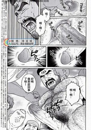 Kimiyo Shiruya Minami no Goku - Part 2（Chinses） Page #180
