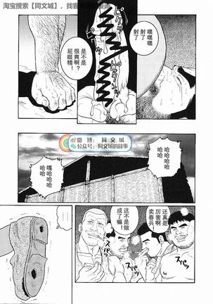 Kimiyo Shiruya Minami no Goku - Part 2（Chinses） Page #40