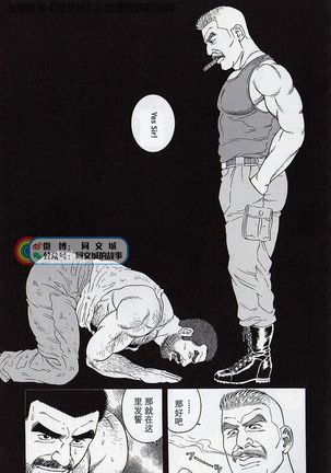 Kimiyo Shiruya Minami no Goku - Part 2（Chinses） Page #59