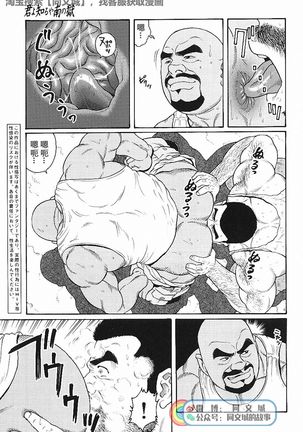 Kimiyo Shiruya Minami no Goku - Part 2（Chinses） Page #34