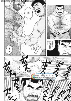 Kimiyo Shiruya Minami no Goku - Part 2（Chinses） Page #21