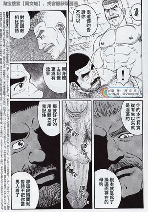 Kimiyo Shiruya Minami no Goku - Part 2（Chinses） Page #126