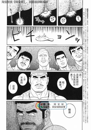 Kimiyo Shiruya Minami no Goku - Part 2（Chinses）
