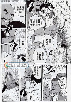 Kimiyo Shiruya Minami no Goku - Part 2（Chinses） Page #179