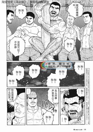 Kimiyo Shiruya Minami no Goku - Part 2（Chinses）