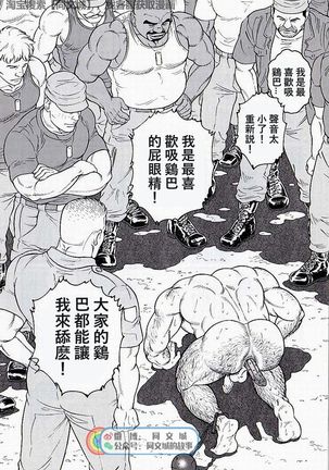 Kimiyo Shiruya Minami no Goku - Part 2（Chinses） Page #191