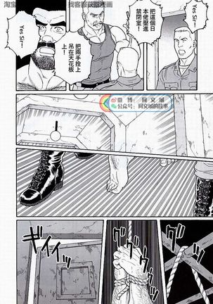 Kimiyo Shiruya Minami no Goku - Part 2（Chinses） Page #149