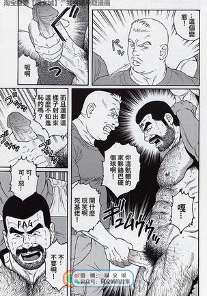 Kimiyo Shiruya Minami no Goku - Part 2（Chinses） Page #182