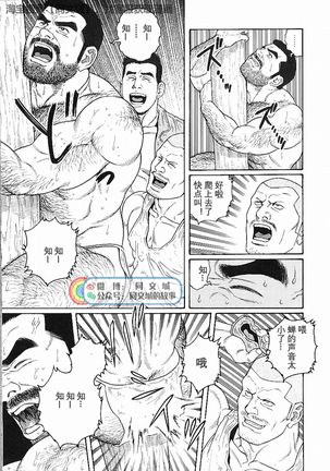 Kimiyo Shiruya Minami no Goku - Part 2（Chinses）