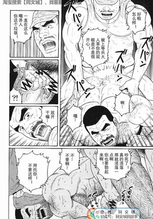 Kimiyo Shiruya Minami no Goku - Part 2（Chinses）