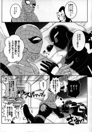 Spider‐Man REMIX - Page 61