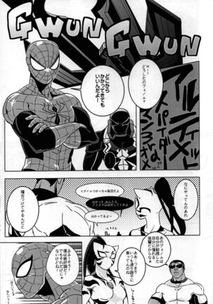 Spider‐Man REMIX Page #35