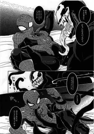 Spider‐Man REMIX - Page 18