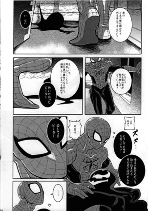Spider‐Man REMIX - Page 16