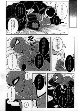 Spider‐Man REMIX - Page 24