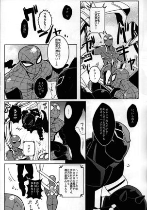 Spider‐Man REMIX Page #45