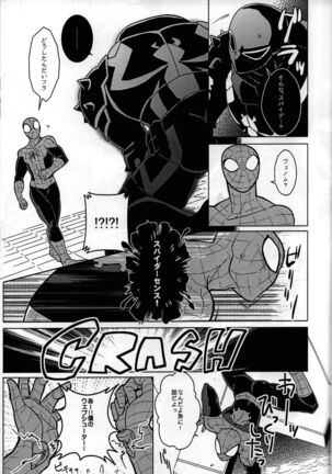 Spider‐Man REMIX Page #39