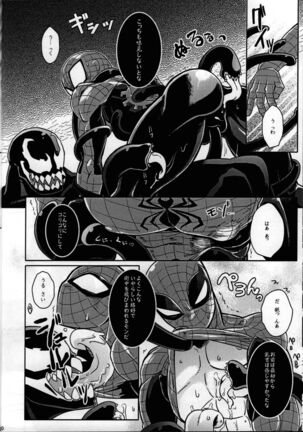 Spider‐Man REMIX - Page 20