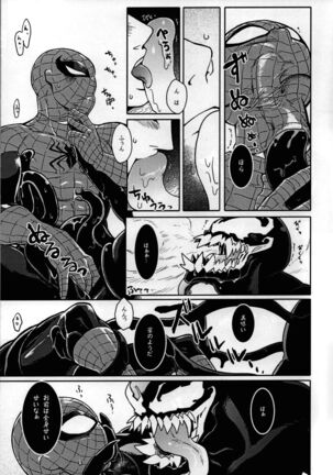 Spider‐Man REMIX Page #19