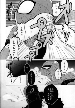Spider‐Man REMIX - Page 78