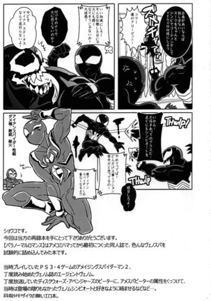Spider‐Man REMIX Page #7