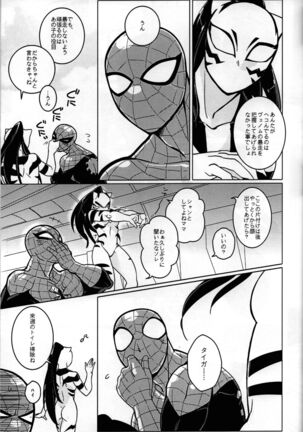Spider‐Man REMIX Page #47