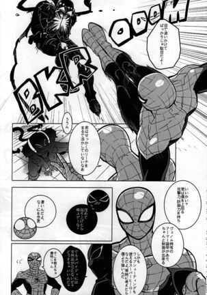 Spider‐Man REMIX - Page 38