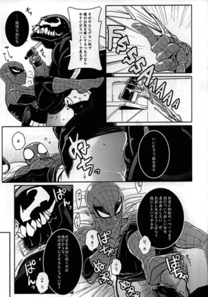 Spider‐Man REMIX Page #23