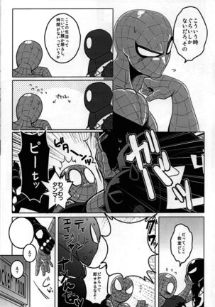Spider‐Man REMIX Page #67