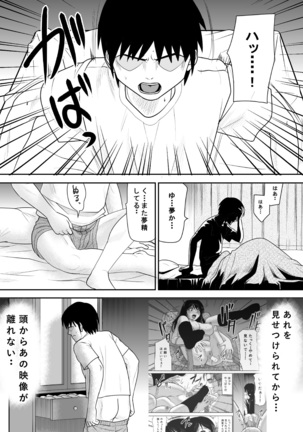 Kokuru no o Tamerattetara Itsunomanika Charao ni Hameraremakutteta Boku no Osananajimi 3 Page #15