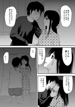 Kokuru no o Tamerattetara Itsunomanika Charao ni Hameraremakutteta Boku no Osananajimi 3 Page #21