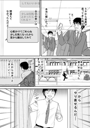 Kokuru no o Tamerattetara Itsunomanika Charao ni Hameraremakutteta Boku no Osananajimi 3 Page #52