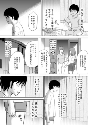 Kokuru no o Tamerattetara Itsunomanika Charao ni Hameraremakutteta Boku no Osananajimi 3 - Page 16