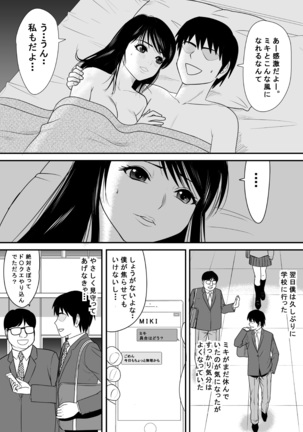 Kokuru no o Tamerattetara Itsunomanika Charao ni Hameraremakutteta Boku no Osananajimi 3 Page #23