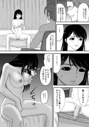 Kokuru no o Tamerattetara Itsunomanika Charao ni Hameraremakutteta Boku no Osananajimi 3 - Page 32