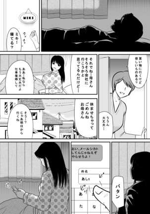 Kokuru no o Tamerattetara Itsunomanika Charao ni Hameraremakutteta Boku no Osananajimi 3 - Page 28