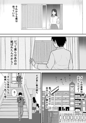 Kokuru no o Tamerattetara Itsunomanika Charao ni Hameraremakutteta Boku no Osananajimi 3 - Page 51