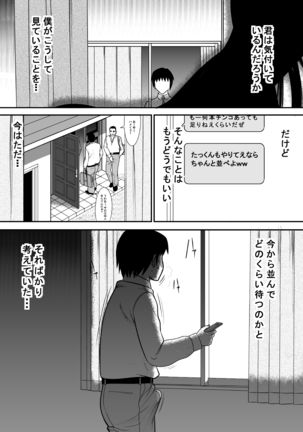 Kokuru no o Tamerattetara Itsunomanika Charao ni Hameraremakutteta Boku no Osananajimi 3 Page #58