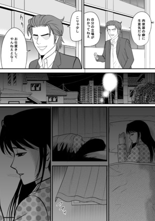 Kokuru no o Tamerattetara Itsunomanika Charao ni Hameraremakutteta Boku no Osananajimi 3 Page #18