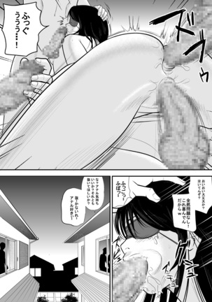 Kokuru no o Tamerattetara Itsunomanika Charao ni Hameraremakutteta Boku no Osananajimi 3 - Page 55