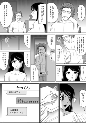 Kokuru no o Tamerattetara Itsunomanika Charao ni Hameraremakutteta Boku no Osananajimi 3 - Page 33