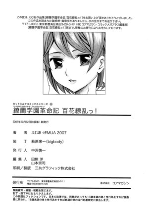 Ryouran Gakuen Kakumeiki - Hyakka Ryouran! Chapter 10 Page #24