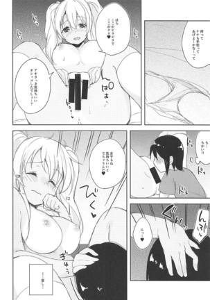 Sexhara-sou no Kanrinin-san Page #11