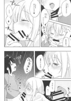 Sexhara-sou no Kanrinin-san - Page 9