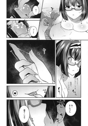 Osakabehime-san, Mou Asa desu yo! - Page 13