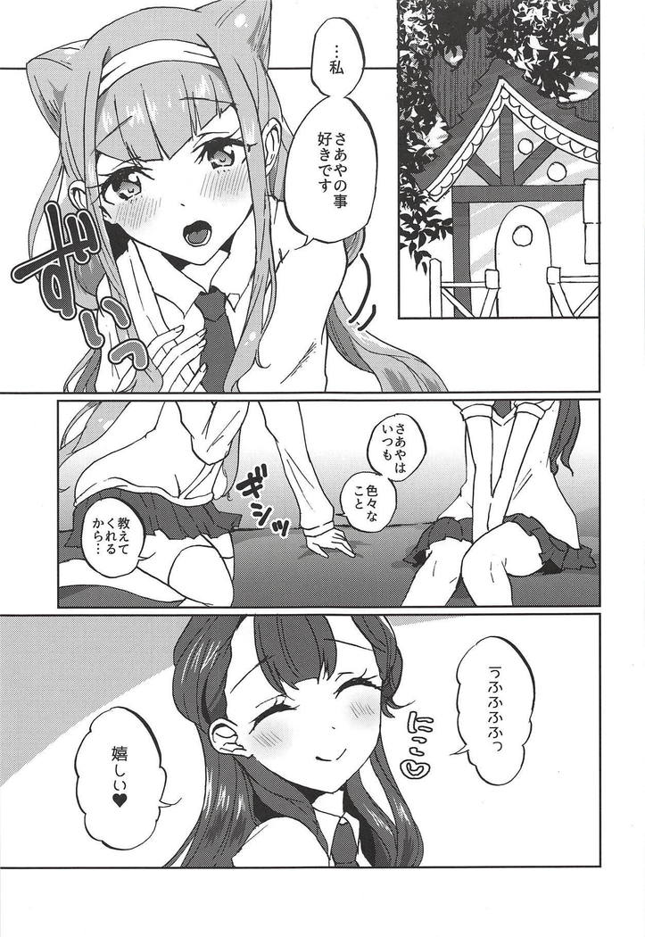 Kawaii Kawaii Watashi no Tenshi-chan-tachi